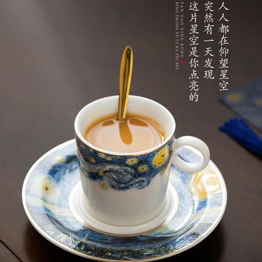 【梵高.星空】冰种玉瓷小咖啡杯，迎光透亮 温润如玉，油画效果 层次分明，精美包装 gao端好礼 商品图5