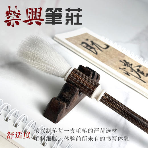 羊脂灵锋    羊毫 商品图1