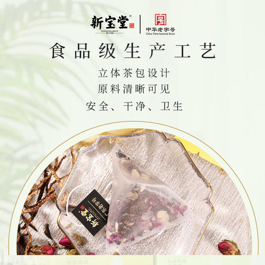 岭南新宝堂新会陈皮养生茶袋泡茶礼盒90克(30克*3盒) 商品图4
