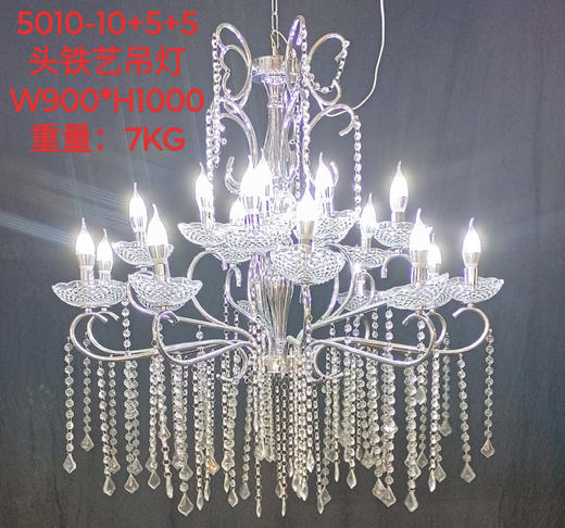 5010-10+5+5铁艺吊灯【运费自理】 商品图0