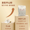 【复配山药粉】怀生堂怀山药粉 古法麸炒自然香 早晚一杯效果更好，1200克（100条装） 商品缩略图1