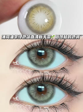 Iris 薄荷茶棕绿「含硅水凝胶」年抛型