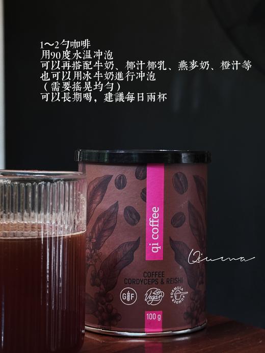 咖啡之养生版！捷克Energy安能聚虫草灵芝咖啡粉100g提神精力充电 商品图2