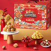 【三只松鼠】 礼遇欢悦 坚果礼盒 约1.88kg12袋装 商品缩略图0