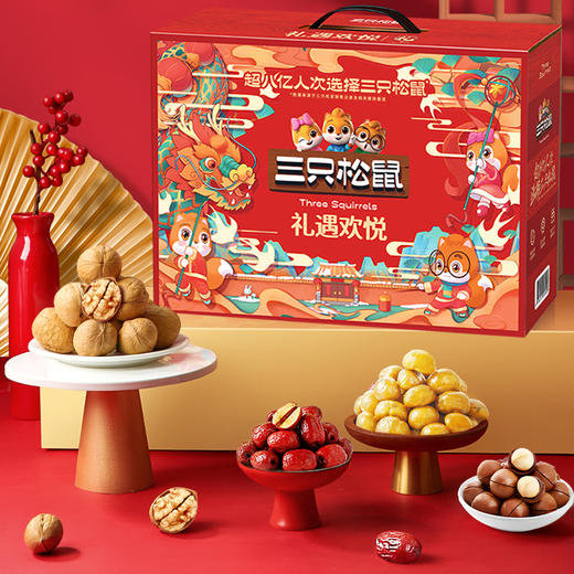 【三只松鼠】 礼遇欢悦 坚果礼盒 约1.88kg12袋装 商品图0