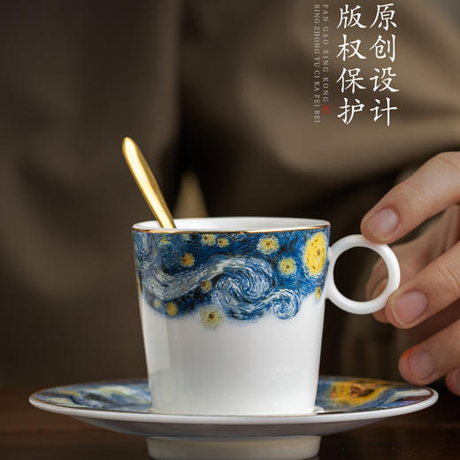 【梵高.星空】冰种玉瓷小咖啡杯，迎光透亮 温润如玉，油画效果 层次分明，精美包装 gao端好礼 商品图3