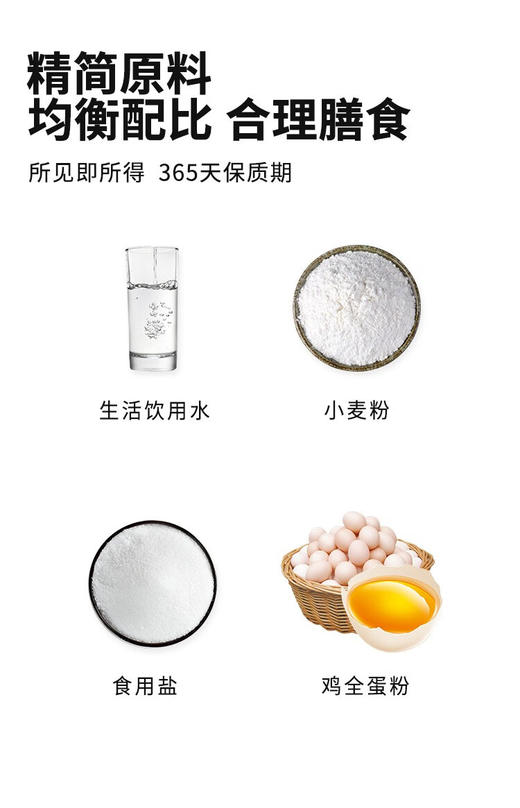 金沙河1.5kg鸡蛋麦芯挂面 商品图5