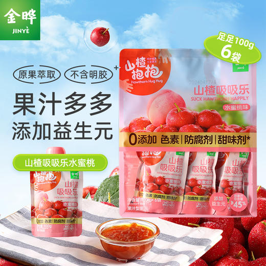 金晔山楂抱抱山楂吸吸乐果冻无添加防腐剂水蜜桃葡萄口味100g 商品图6