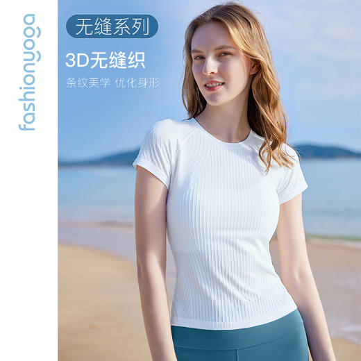 凡圣瑜伽Q弹条纹一体织短袖F13309（不含胸垫） 商品图10