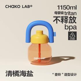 【直送到家】1150ml和序拎拎壶清橘海盐(塑料)