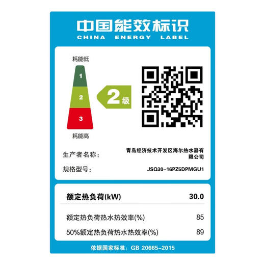 海尔燃气热水器JSQ30-16PZ5DPMGU1 商品图4