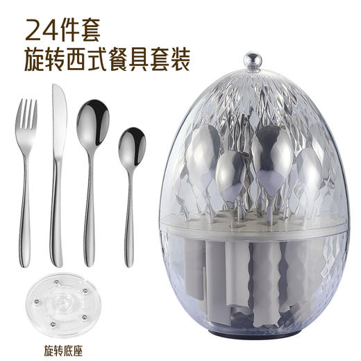 304不锈钢心境蛋豪华西餐刀叉勺套装（透明银色） 商品图2