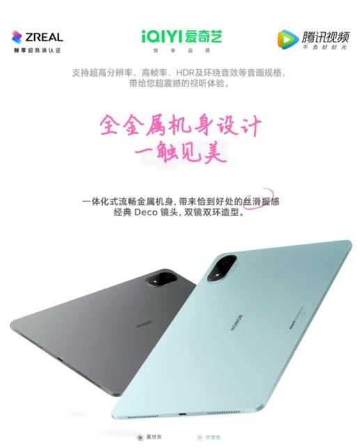 荣耀200 （12G+512G ）+荣耀平板 9PRO （12.1英寸）（12G+256G ） 商品图3