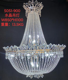 5051-900水晶吊灯（运费自理）