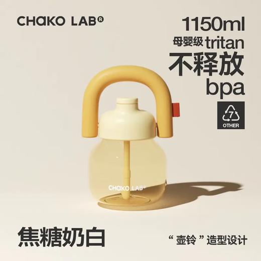 【直送到家】1150ml和序拎拎壶焦糖奶色(米色) 商品图0