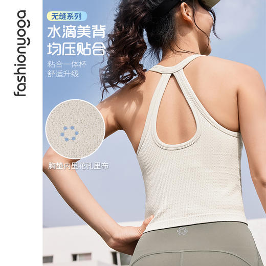 凡圣瑜伽水滴美背粘合杯背心F14224 商品图3