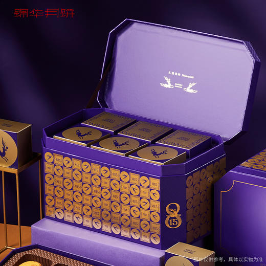 【锦华】 815尊享装 中秋月饼礼盒1.36kg22粒装 商品图3