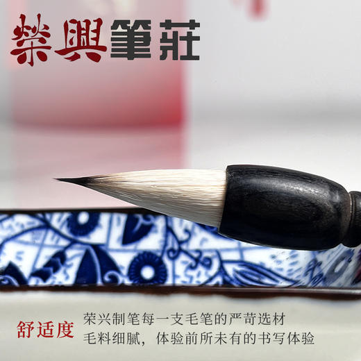 宰相    兼毫笔 商品图1