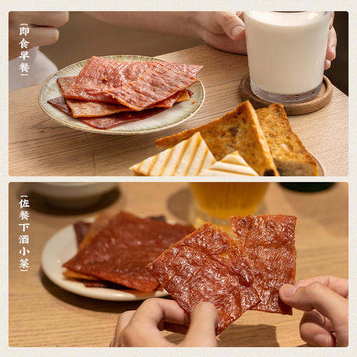 潮汕集锦猪肉脯干 商品图5