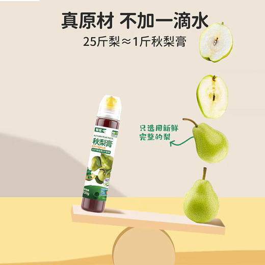 本丁敏星秋梨膏130g 商品图1