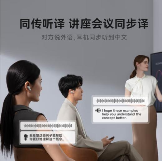 科大讯飞录音降噪会议耳机iFLYBUDS 2 半入耳新品 主动降噪 同传听译 AI会议助理苹果华为通用 商品图4