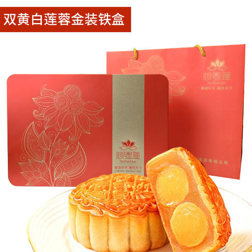 【中秋节送礼佳品礼盒装】广式双黄白莲蓉月饼铁盒装 传统月饼 送员工礼品送朋友长辈 商品图5