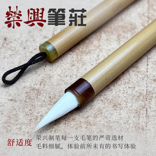 玉蕊    羊毫 商品图1