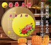 【元朗荣华】七星伴月 中秋月饼礼盒780g8粒装 商品缩略图0
