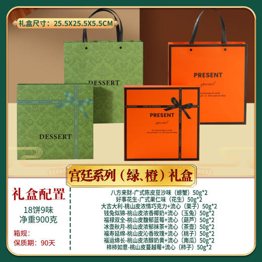 【花好月圆！中秋赏月】宫廷月饼礼盒装传统中式糕点中秋节月饼礼品走亲戚团购企业福利。ry 商品图6