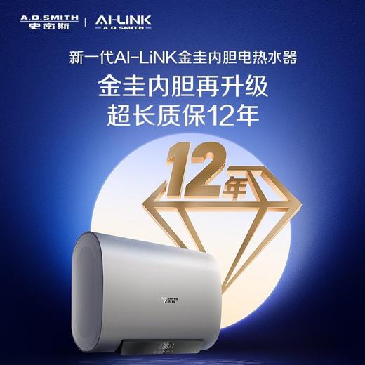 【EWH-80THCWi】新一代AI-LiNK金圭内胆电热水器 商品图0