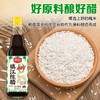 厨邦镇江陈醋 420ml/瓶 商品缩略图2