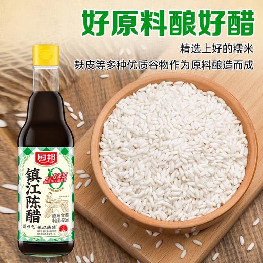 厨邦镇江陈醋 420ml/瓶 商品图2