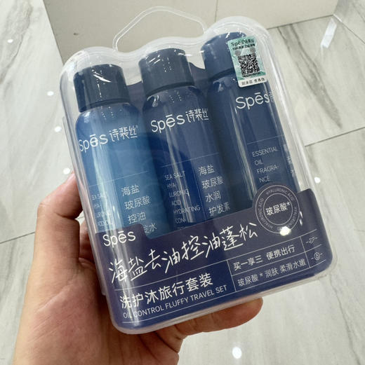 Spes诗裴丝蓬松洗护套装旅行装洗发水+护发素+沐浴露50ml*3小样 商品图0