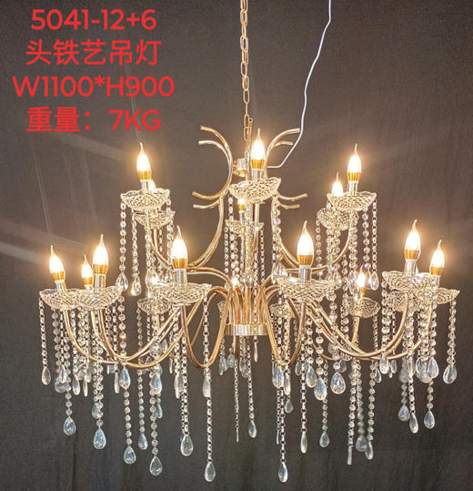 5041-12+6头铁艺吊灯（运费自理） 商品图0