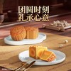 【元朗荣华】七星伴月 中秋月饼礼盒780g8粒装 商品缩略图1