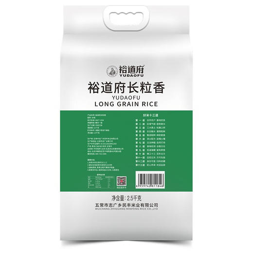 裕道府 长粒香（双层袋真空装）2.5kg 商品图3