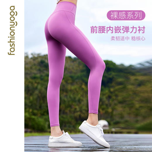 【双11折上折】凡圣瑜伽细腰翘臀运动长裤FC13903（收货7天内支持同款换货、不退款） 商品图1
