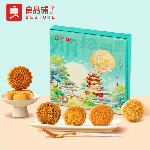 【良品铺子】轻养经典月·明月松间照 月饼礼盒100g*8粒装 商品图4