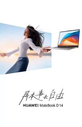 HUAWEI matebook D142024版（16G+512G ）+HUAWEI 麦芒30新品手机（8G+256G ）