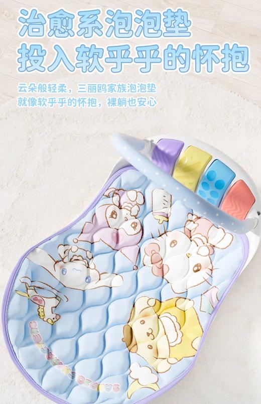 澳贝三丽鸥家族联名无蓝牙款摇摇乐健身架 商品图2