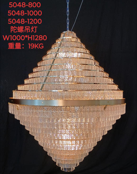 5048陀螺吊灯 塑料条（运费自理） 商品图0