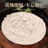 「买2送1，买3送2」知域纯铁棍山药粉 无添加蔗糖罐装代餐粉早餐营养冲饮粮油米面零食 商品缩略图2