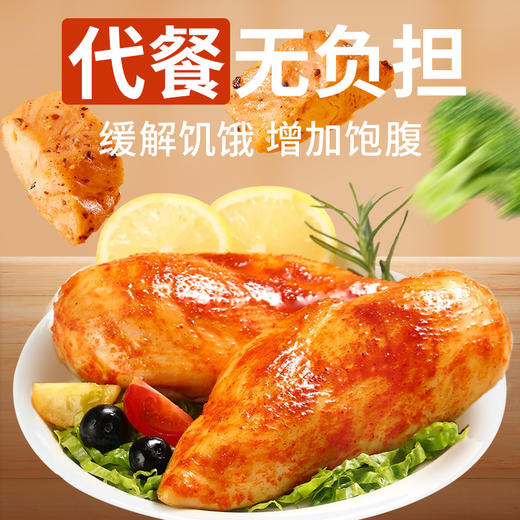 【超值59.9到手15包！】健康低脂肪 控脂放肆吃不挨饿 上蔬房即食鸡胸肉 低卡轻食低脂食品 健身增肌熟食 主食高蛋白 抗饿小零食-QQ 商品图3