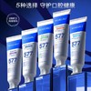 「拍1发3！数款香型」慕斯女孩577牙膏 去渍洁齿亮白清洁牙膏清新口气牙膏口腔护理 商品缩略图3