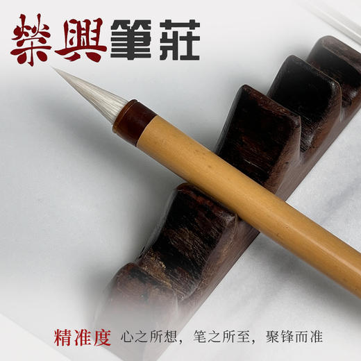 玉蕊    羊毫 商品图2