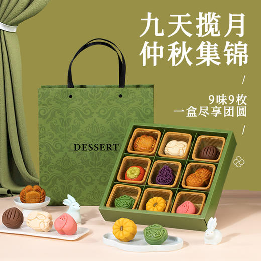 【花好月圆！中秋赏月】宫廷月饼礼盒装传统中式糕点中秋节月饼礼品走亲戚团购企业福利。ry 商品图1