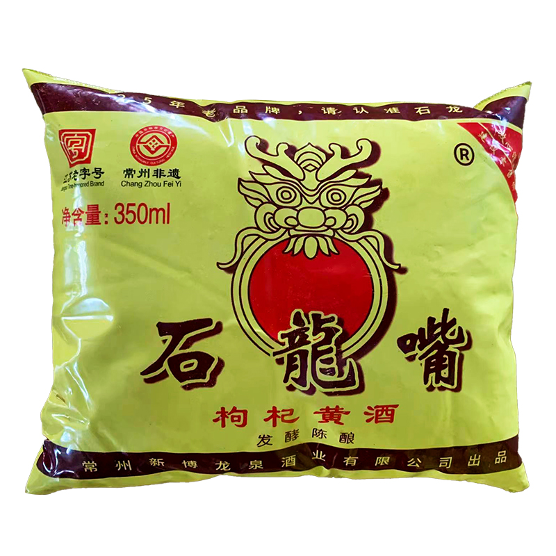 350ml石龙嘴枸杞黄酒 发酵陈酿
