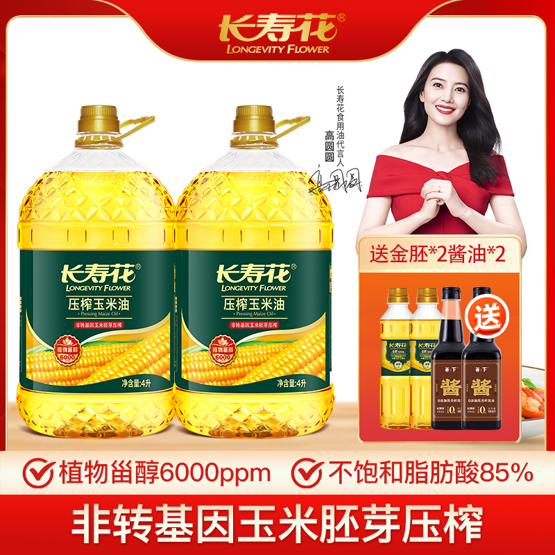 压榨玉米油4L*2+金胚400ml*2+箸下0添加酱香鲜酱油800ml*2
