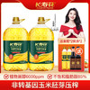 压榨玉米油4L*2+金胚400ml*2+箸下0添加酱香鲜酱油800ml*2 商品缩略图0
