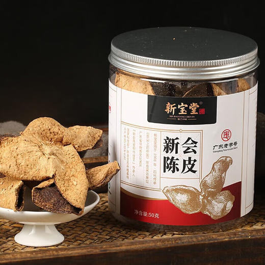 新宝堂新会陈皮 泡茶送礼五年陈皮两罐装2*50克送礼企业团购 商品图4